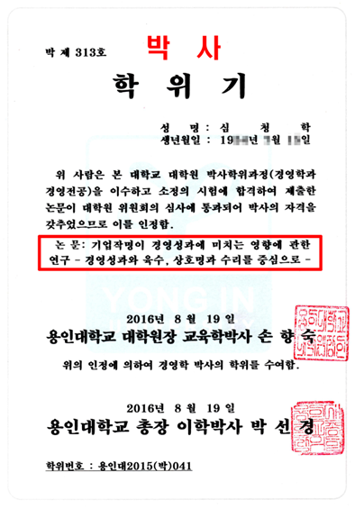 박사학위기